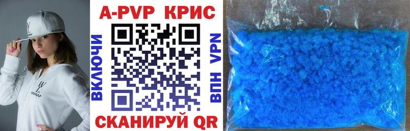A-PVP Crystall  Комсомольск 
