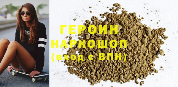 героин Белокуриха