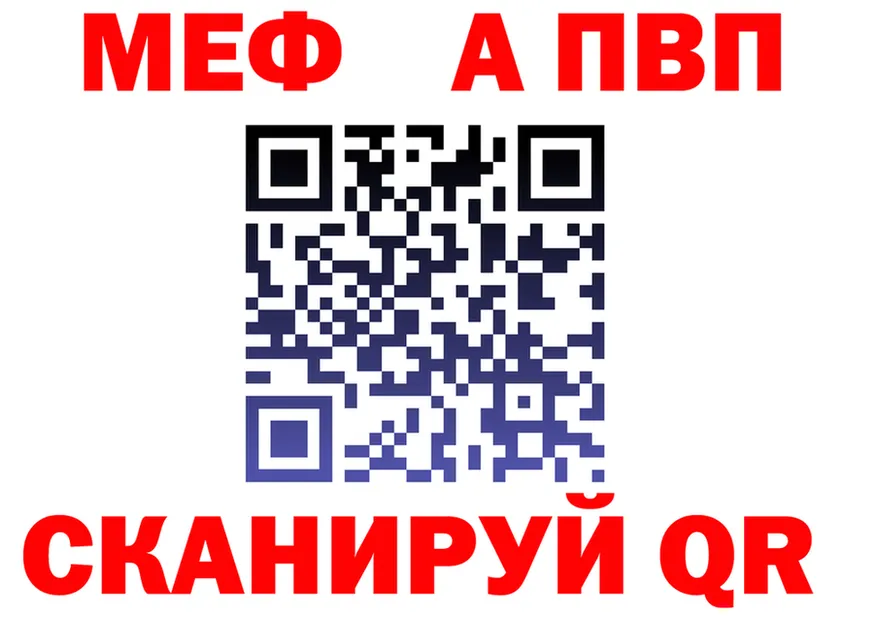 APVP крисы CK вход мориарти MEGA Комсомольск