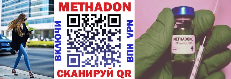 МЕТАДОН VHQ  где найти   Комсомольск 